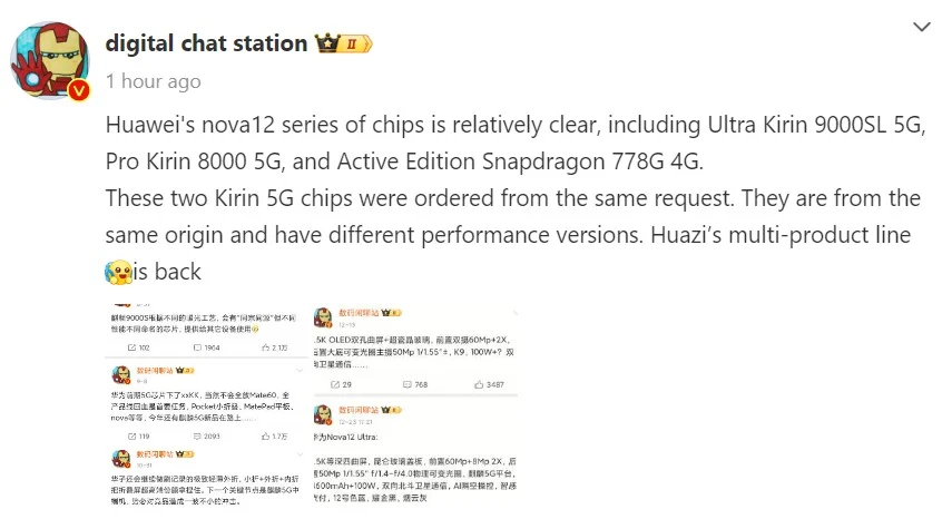 Huawei Nova 12