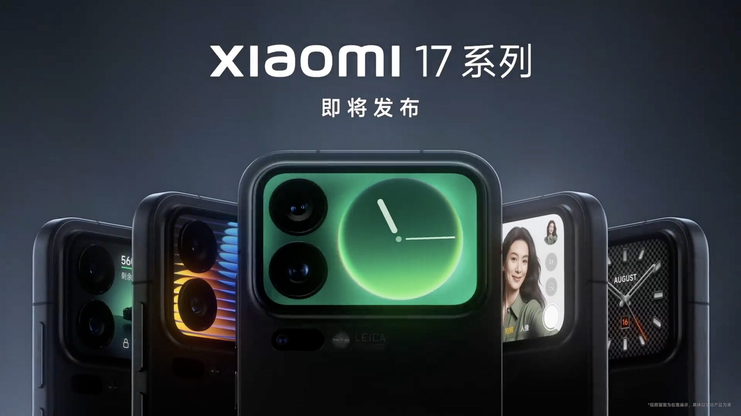 Xiaomi 17 Pro